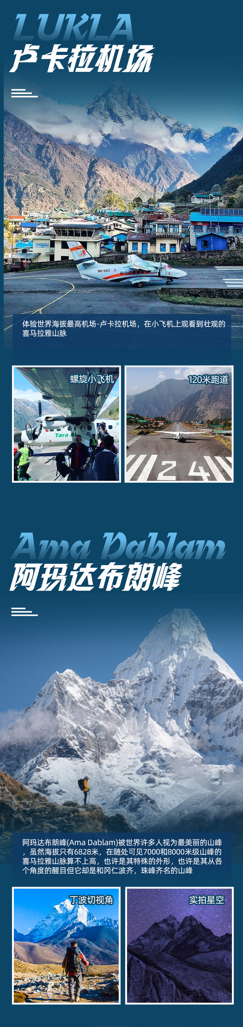 岛峰Island Peak攀登登山，岛峰Island 攀登攻略，岛峰Island Peak攀登活动路线